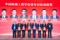 旨正在表扬励正在鞭策机械工程根本研究、使用